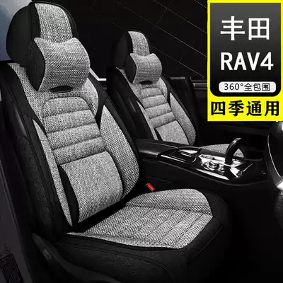 2020 new generation ToyotaRAV4 Rongfang special car seat cover four seasons universal seat cushion full surround seat cover