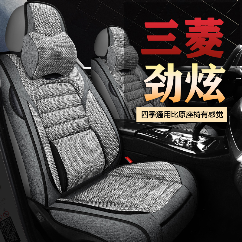 2020 models Mitsubishi Surging ASX Special Car Seat Cover All Season Universal Cushion Full Surround Cotton Linen Winter Seat Cover