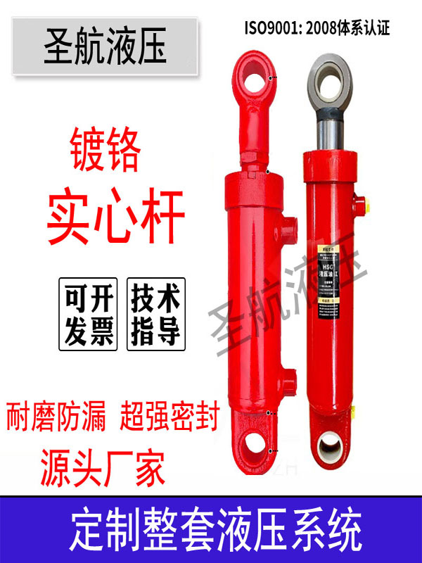 xilanh thủy lực 50 tấn Tùy chỉnh 
            3 tấn, 5 tấn, 8 tấn, 63 xi lanh dầu hai chiều, xi lanh thủy lực, xi lanh dầu nâng, máy móc nông nghiệp, xi lanh dầu nhỏ, dầu xe tải vệ sinh xi lanh thuy luc 2 chieu xi lanh thủy lực 15 tấn