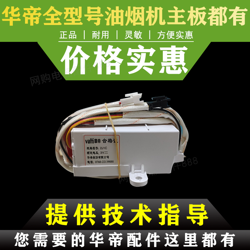 Vantage gathering stove BH807A1 A2 A3 pulse 2J1C igniter i10012B B855 B856 controller