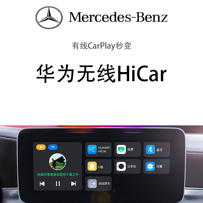 Suitable for Mercedes-Benz Apple to Huawei wireless hicar Hongmeng system meow driving projection screen car box wireless carplay