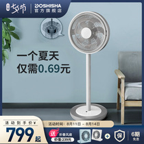 Japan kamomefan silent seagull electric fan Household floor fan remote control vertical air circulation fan 281