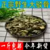 Chinese herbal medicine Wild big barge soul grass Elderberry big bone wind and small barge bone