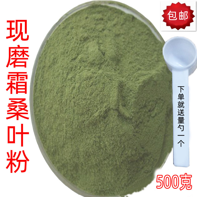 Natural Wild Chinese herbal medicine Dried mulberry leaf powder cream Mulberry leaf powder Mulberry leaf tea powder Mulberry leaf powder 500g