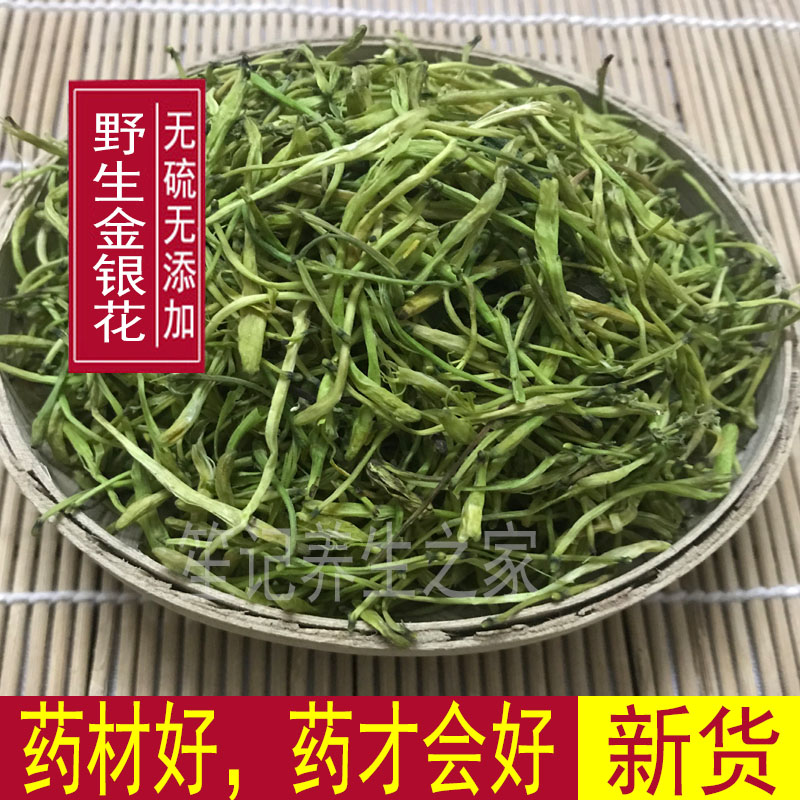 Wild Honeysuckle New Honeysuckle 250g Honeysuckle