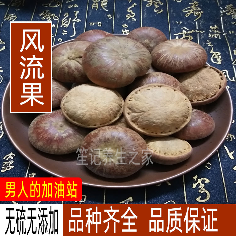 Wild Balan seed essence selection of large fruit 500g Merry fruit Tibetan Geranium thick scale branch off vine fruit