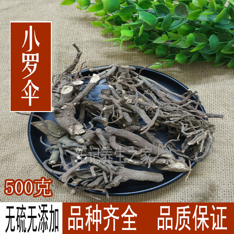Chinese herbal medicine small Luo umbrella Vermilion root dry goods cold umbrella pearl cover 500 grams and another large Luo umbrella