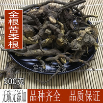 Chinese herbal medicine look cowboy Root bitter Li Genshan black Li Rogen Palm cowboy 500g