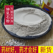 Chinese herbal medicine stalactite 500g freshly ground stalactite powder stone stalactite