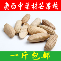 Guangxi Chinese herbal medicine mango kernel sulfur-free mango seed dry mango kernel mango seed one catty