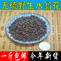 Chinese medicinal materials water Weng flower new water Yong flower wine fresh fresh clean tea 500g wild dry products