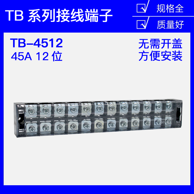 TB-4512 Japanese-style terminal block fixed terminal board thick piece 45A12-bit 12P