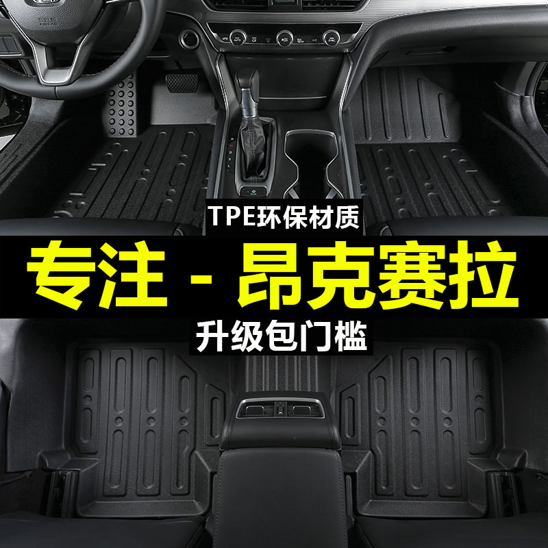 TPE automotive mat dedicated Mazda 3 Axela next generation 2020 full enveloping carpet original silk ring