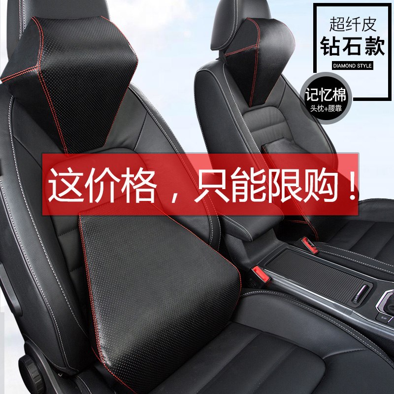 Car pillow neck pillow car pillow neck pillow seat cervical spine car pillow a pair of car waist memory cotton pillow