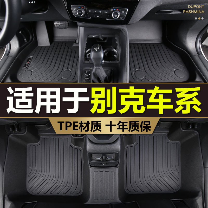 TPE fully surrounded car mats for Buick Xinyinglang Kaiyue Weilang Angke Wei Jun Yue Yue Lang Regal