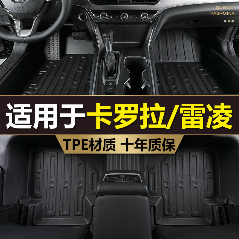 TPE full-enclosed car mats are specially used for Toyota19 Corolla Lei Ling hybrid double-engine E waterproof silk ring