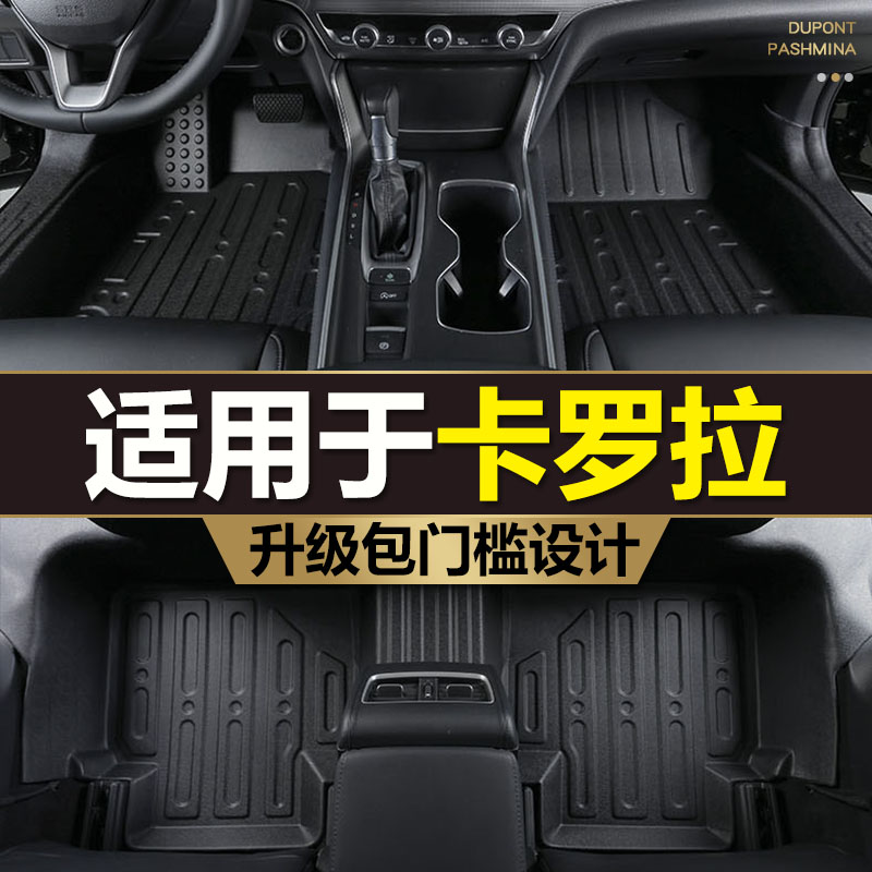 TPE all-encompassing car footbed special Toyota2019 new Corolla double engine E original plant waterproof 1 2t silk ring