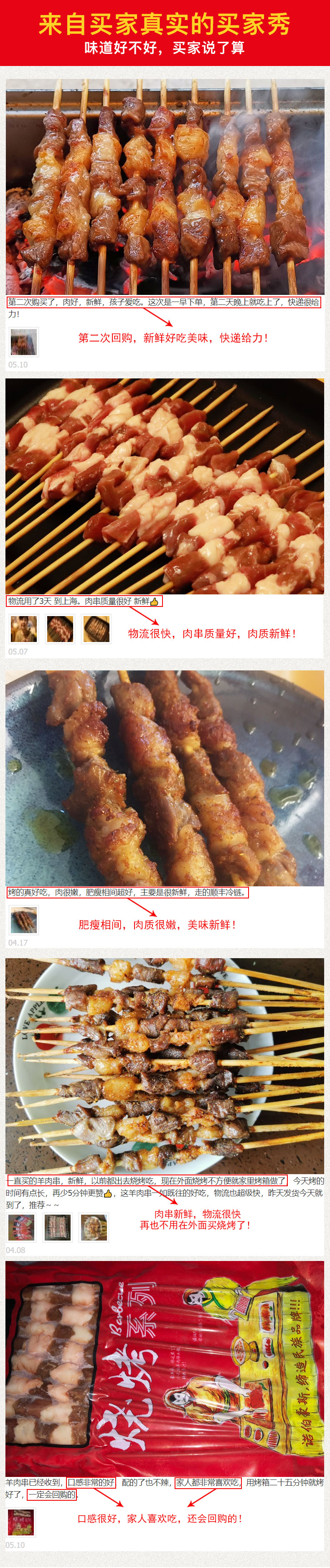 Большой мясо шашлык.jpg