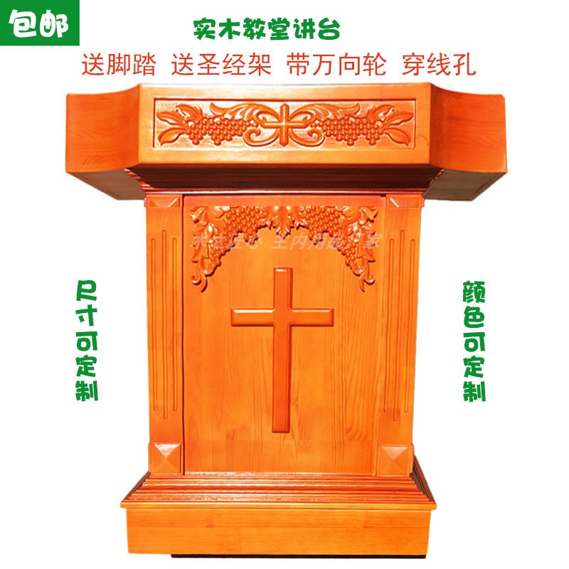 New solid wood wooden church church cross with mobile podium Reception desk lecture table manufacturers as a whole