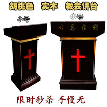 New solid wood Walnut color Christian Church mobile Church podium lecture table reception desk customization