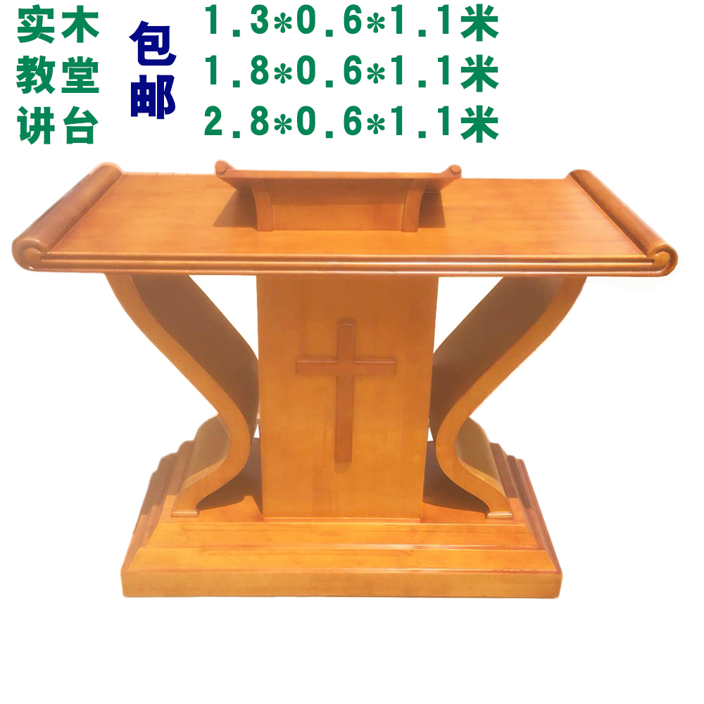 Original Korean version Korean Christian solid wood church podium lecture table Missionary Taiwan Large, medium and small preaching table