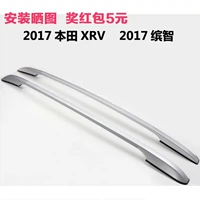 2017 Giá đỡ hành lý của Honda XRV Binzhi Giá đỡ mái bằng nhôm 17XRV Sửa đổi giá hành lý giá đỡ nóc xe oto