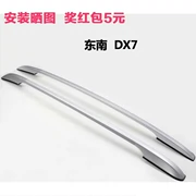 Đông Nam DX7 giá đỡ hành lý giá nóc Đông Nam DX7 sửa đổi giá hành lý nhôm DX7 du lịch giá nóc thanh