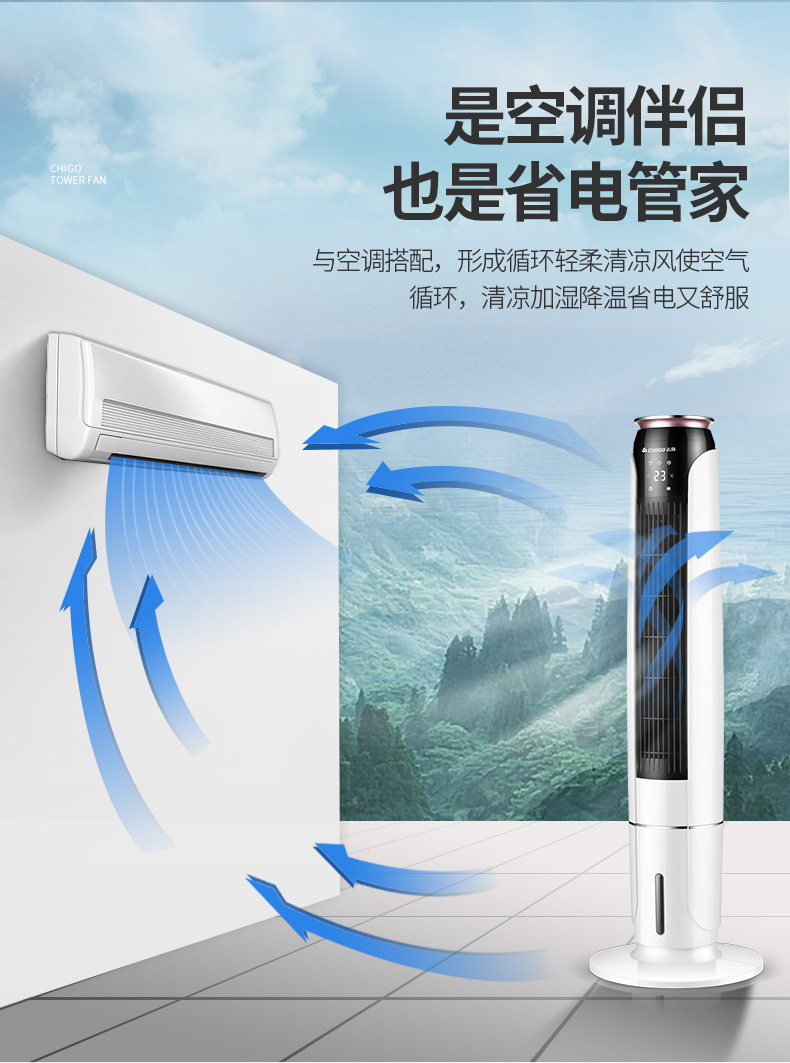志高 智能塔式空调扇 循环制冷 净化空气 图6