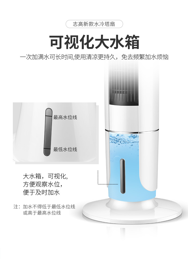 志高 智能塔式空调扇 循环制冷 净化空气 图9