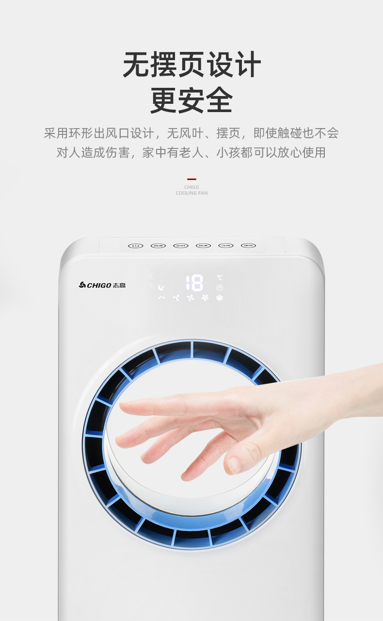 志高 无叶制冷空调扇 加湿净化空气 高780mm 图10
