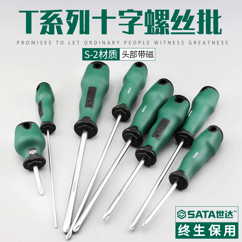 Star Phillips screwdriver tool Professional Phillips Plum Magnetic household screwdriver batch screwdriver Screwdriver 63502