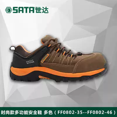 Shida protective shoes cowhide labor insurance shoes men's anti-smashing and anti-puncture work shoes steel baotou breathable safety shoes FF0802
