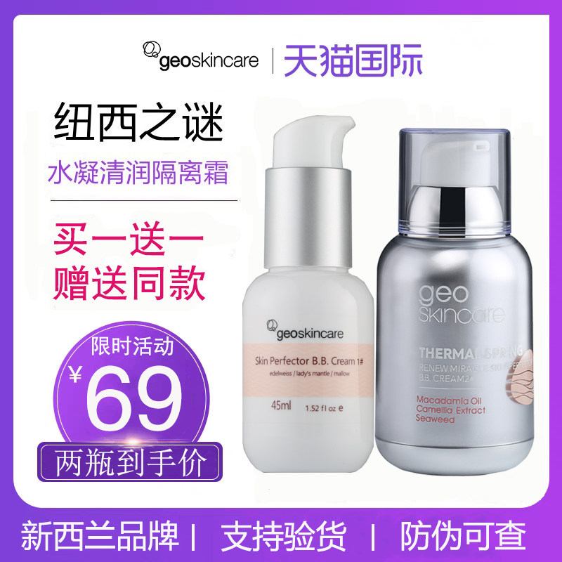 New Zealand New Zealand Mystery Isolation Cream Primer Before Makeup