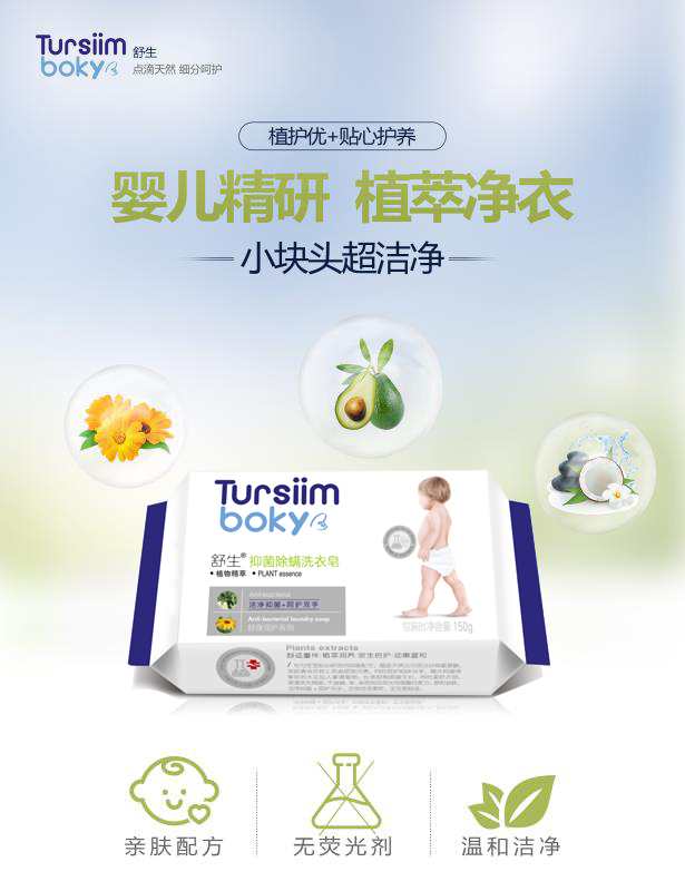 Saushi baby laundry soap baby baby baby baby baby baby baby baby baby baby baby baby baby baby baby washing soap and soap plant excellent newborn with 150 grams of laundry soap