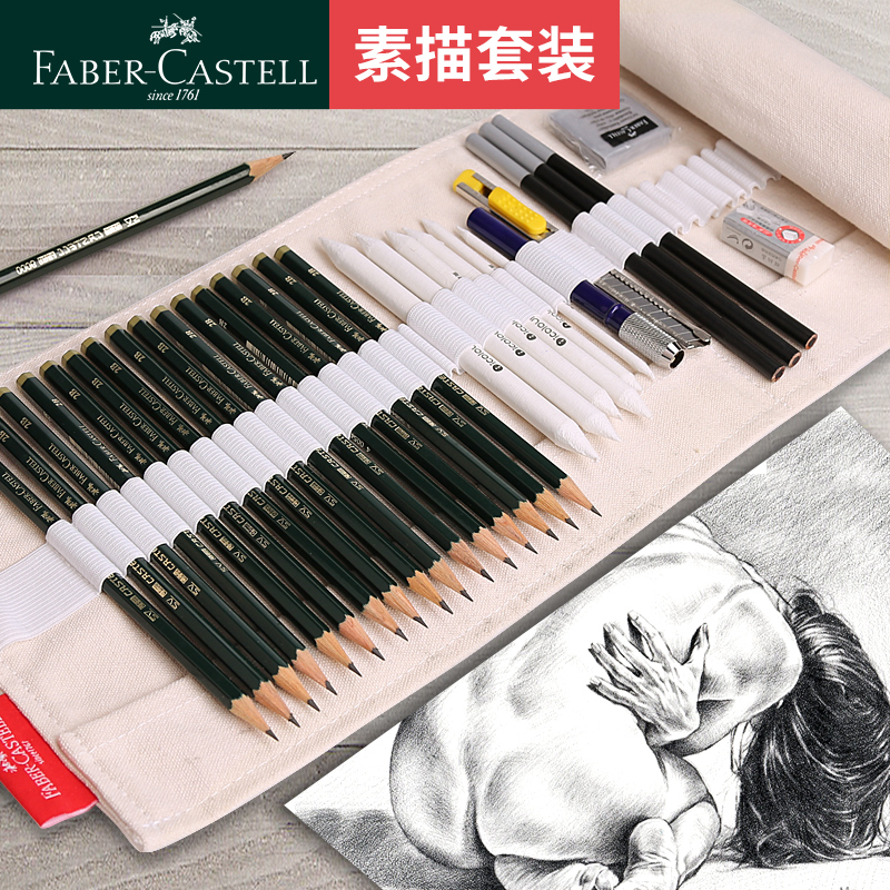 German Faber-Castell sketch pencil set art students special full set of tools painting brush soft charcoal painting professional 4b6 basic beginner 8b2b than pen curtain sketch student supplies entry