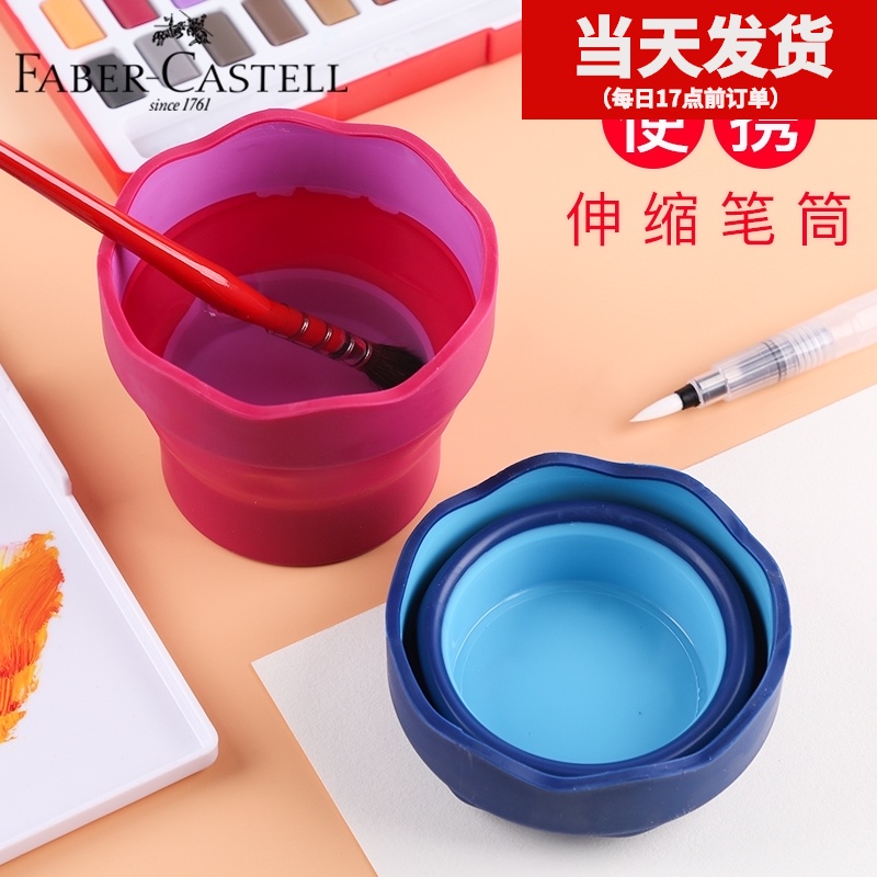 Germany imported Huibaijia retractable pen washing container Folding portable watercolor pen washing device Small gouache pigment pen washing bucket Shabu-shabu pen cup pen sketching painting special art multi-function pen washing bucket