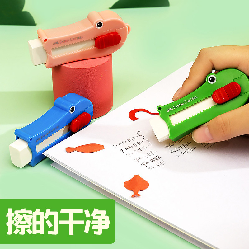 German Huibaijia eraser professional drawing primary school students with automatic telescopic push-pull eraser painting cute cartoon wipe clean children's special press creative without leaving traces of elephant skin