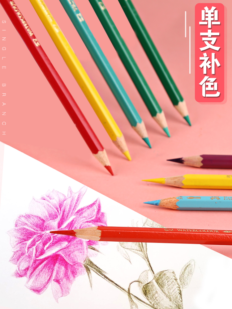Germany Huibaijia water-soluble color pencil single monochrome complementary color 48 colors 72 colors red blue 499 black pencil character skin color hand-painted coloring painting professional water-soluble color pencil single