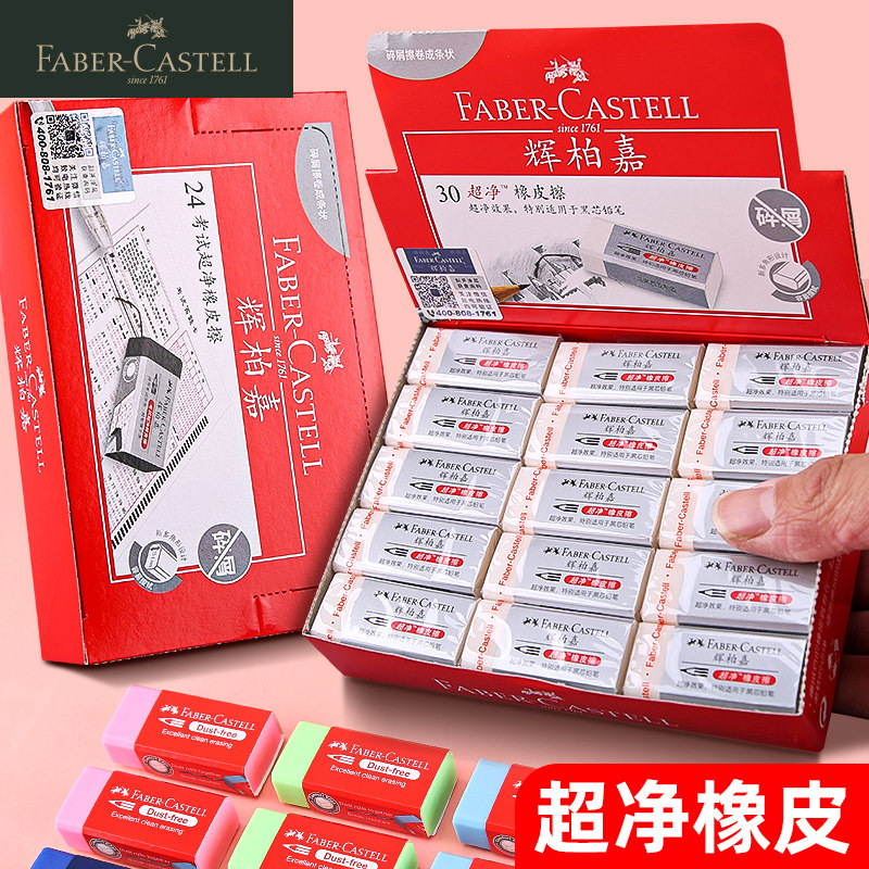 German Huibaijia rubber super clean eraser for students without debris, like skin, no marks, less debris, children wipe words into lines, less debris, like skin, sassafras, 2 to 2b, art sketch, wipe clean