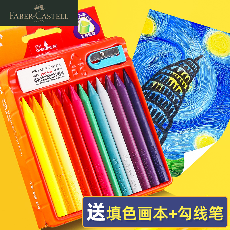 Germany Huibaijia triangle erasable children's painting coloring crayon set 12 colors 18 colors 24 colors Kindergarten baby primary school students painting art painting graffiti not dirty hands thickness plastic crayon