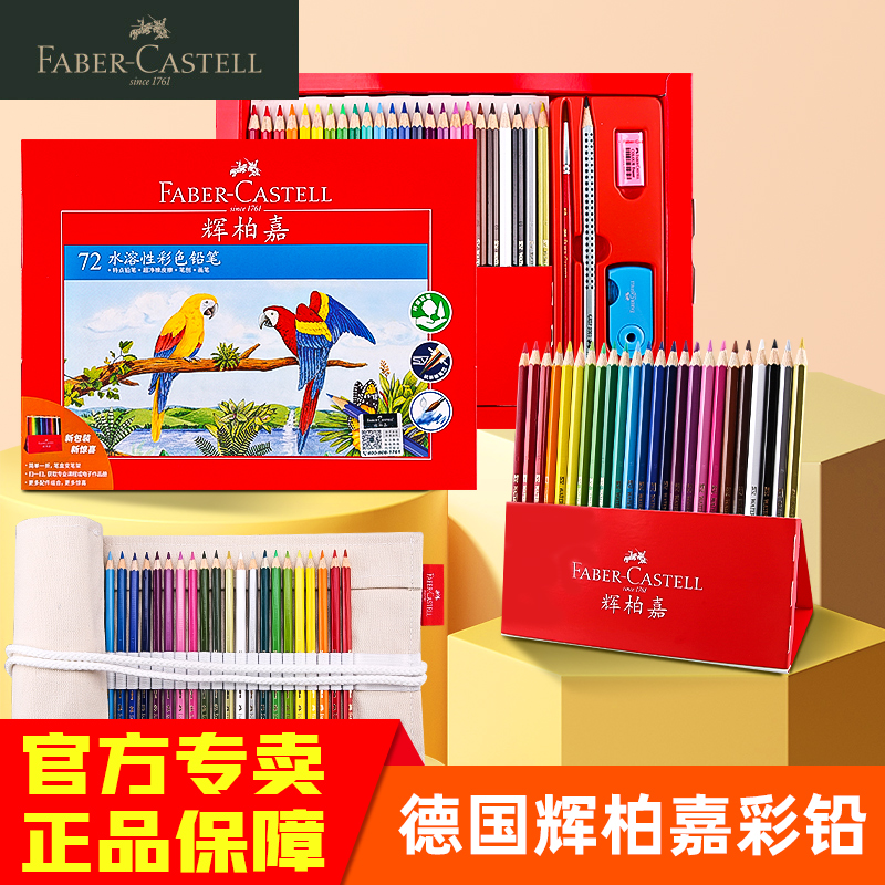 Germany Huibojia water soluble lead 48 color oily color pencil 72 color students with art hand painting painting brush water soluble color lead professional official flagship store set Huibojia color pencil