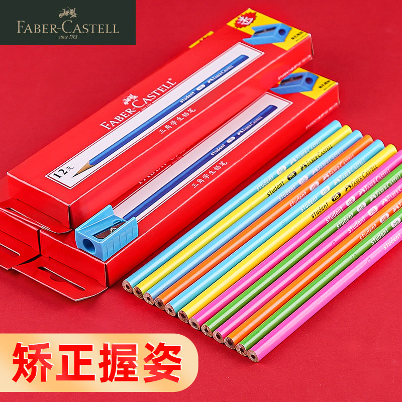 Germany Huibaijia primary school pencil HB 2H 2B color triangle pen Kindergarten children's baby writing posture writing practice triangle with rubber head 2 ratio pencil