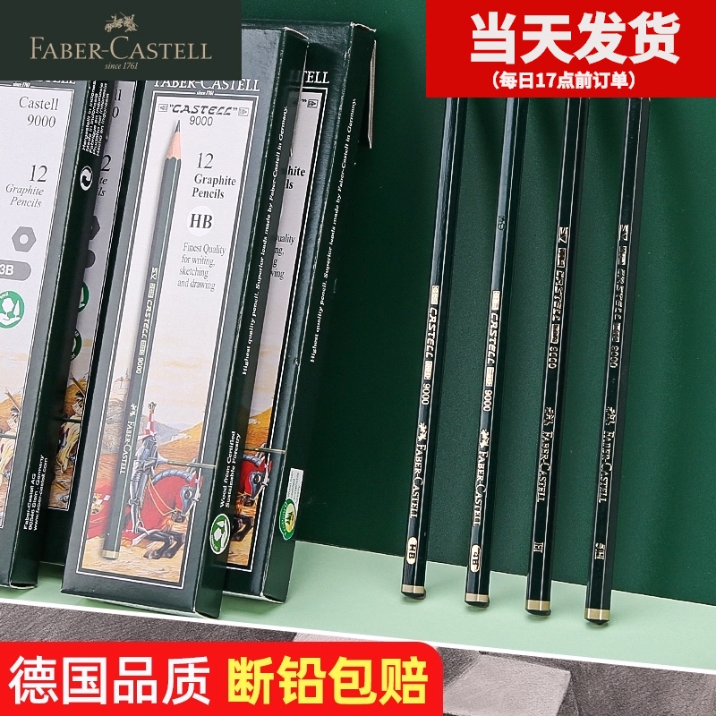 Germany imported Huibaijia 9000 sketch pencil set for beginners drawing special drawing tools full set of professional students with 2-to-sketch drawing 2B 4B 6B 8B HB art supplies