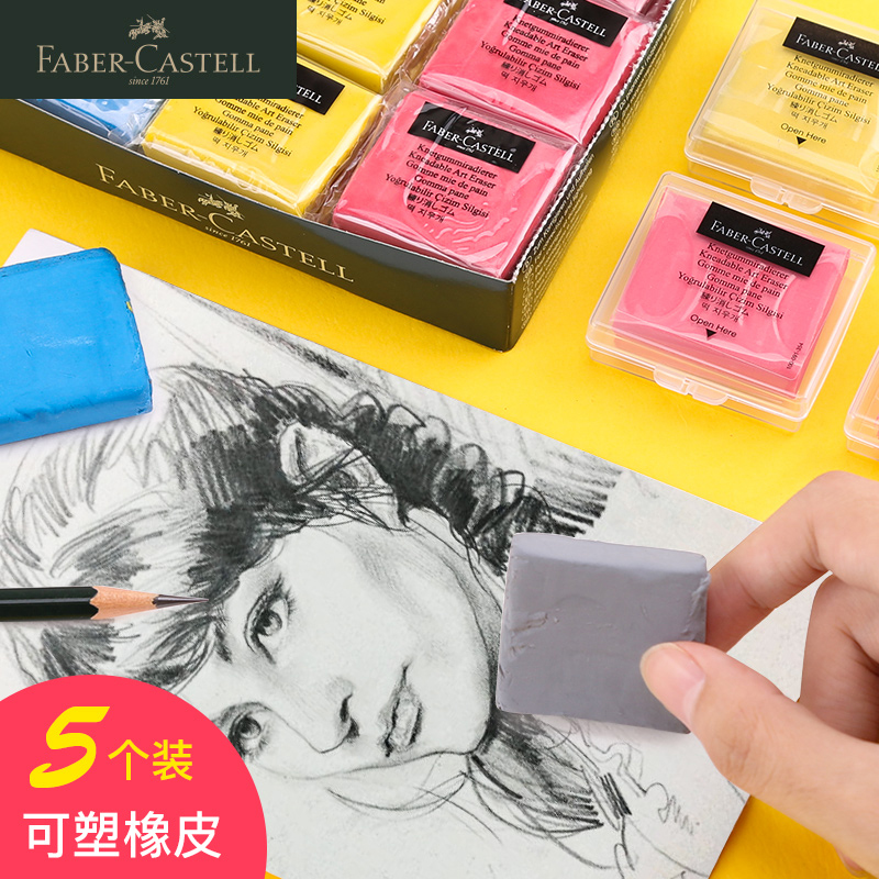 Germany imported Huibaijia plastic eraser art sketch painting professional local brightening highlight image skin drawing image skin rub plasticity soft plasticine special drawing eraser for primary school students