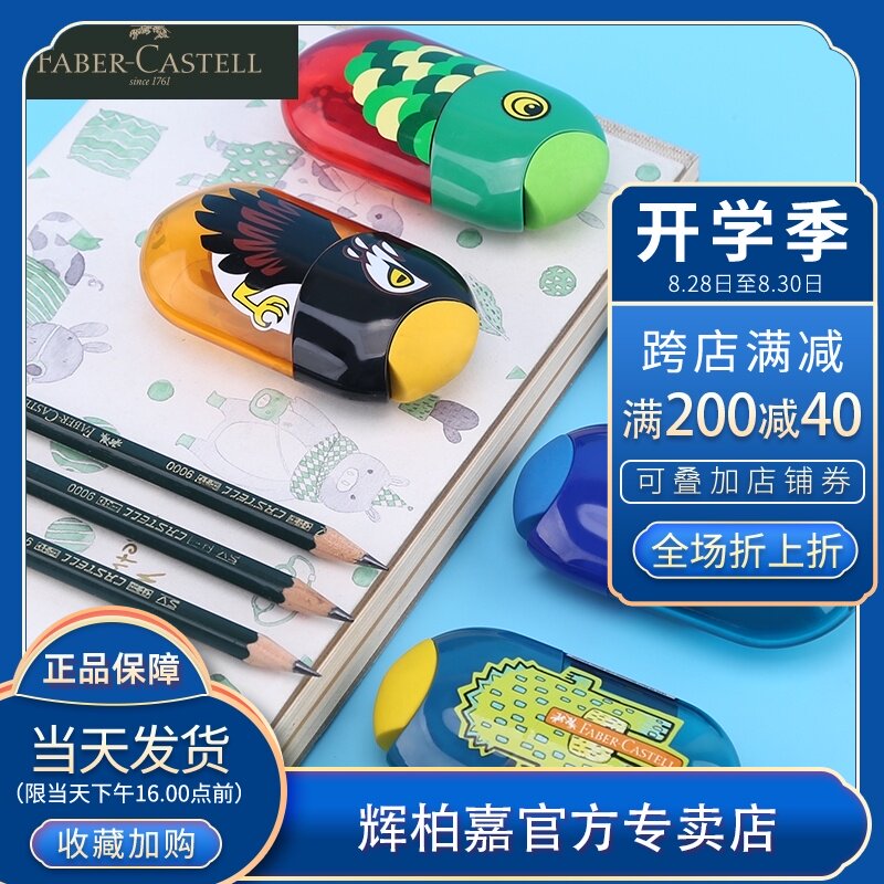 Germany FABER-CASTELL Huibaijia Huibaijia double-hole pencil sharpener Pen sharpener Pencil sharpener Pencil sharpener for primary school students learning stationery pencil sharpener Art students sketch pen sharpener