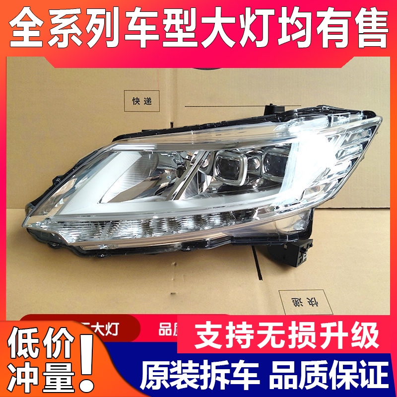 Suitable for 15-19 Honda Odyssey High-End Front Led Headlight Assembly Modified Car Accessories Original Factory Suitable for 15-19 Honda Odyssey High-End Front Led Headlight Assembly Modified Car Accessories Original Factory