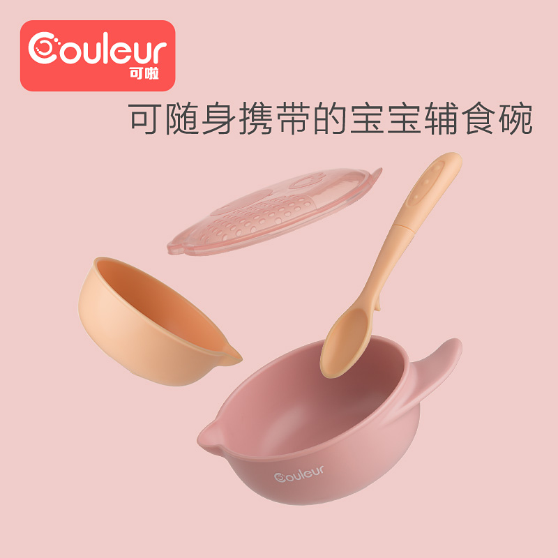 Children's portable non-food bowl Baby bowl and spoon set Baby fall-proof rice mildew Infant grinding out to carry the fall-resistant
