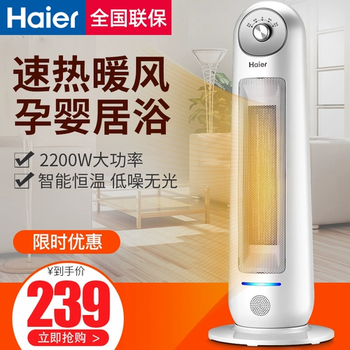Haier Hearters Home -Saving Electric Heating Vertical Electric Hearters ванные комнаты горячий воздух, экономящая энергия, выпечка энергии