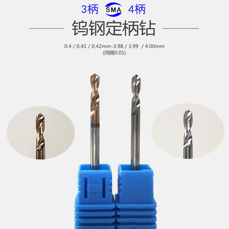 SMA 3 handle 4 handle aluminum 0 4mm - 4 0mm large handle alloy holistic tungsten steel crude steel micro - diameter handle