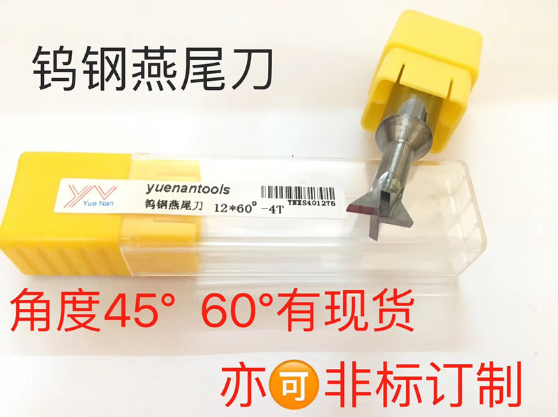 Tungsten steel dovetail milling cutter aluminum with dovetail knife imported overall alloy dovetail groove knife 45 degrees 60 degrees 75 degrees